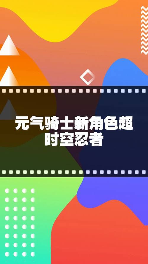 元气骑士超时空忍者实战强度测评与解锁攻略