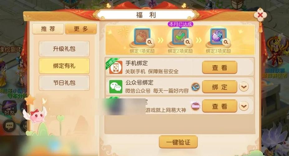 梦幻西游手游魔王寨门派选择攻略,解锁你的魔幻之旅