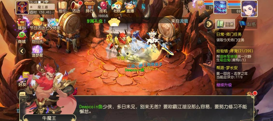 梦幻西游手游魔王寨门派选择攻略,解锁你的魔幻之旅