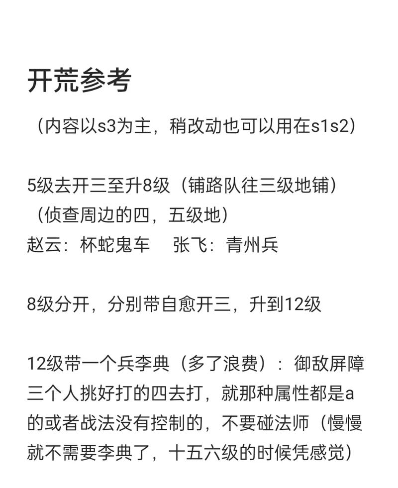 三国志战略版竖版设置详细竖屏操作指南及趣味玩法揭秘