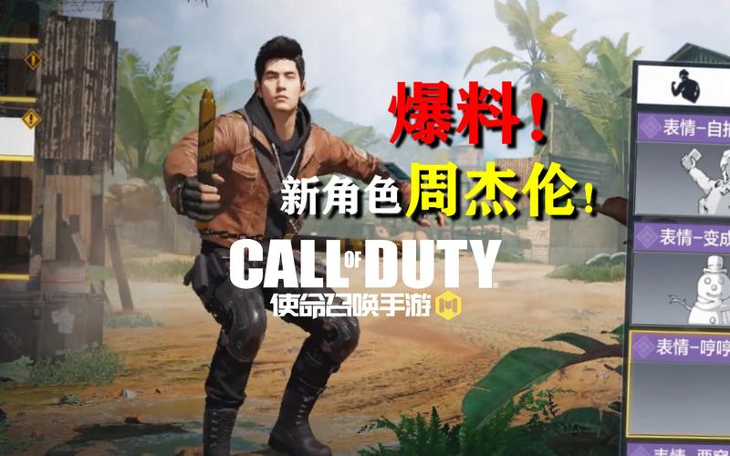 周杰伦跨界助阵，使命召唤手游开启音乐战斗新纪元！