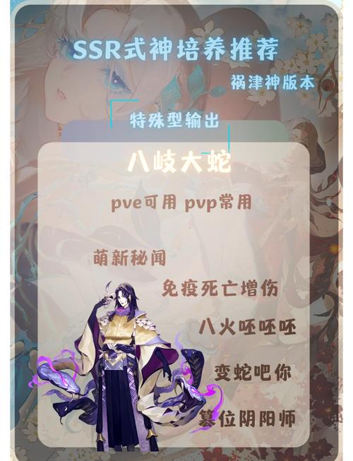 阴阳师SSR式神桔梗高价之谜及趣味玩法解析