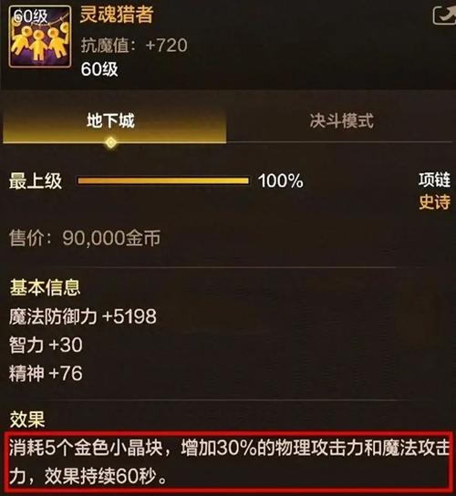 DNF手游攻略,快速获取高级灵魂与普通灵魂的秘诀