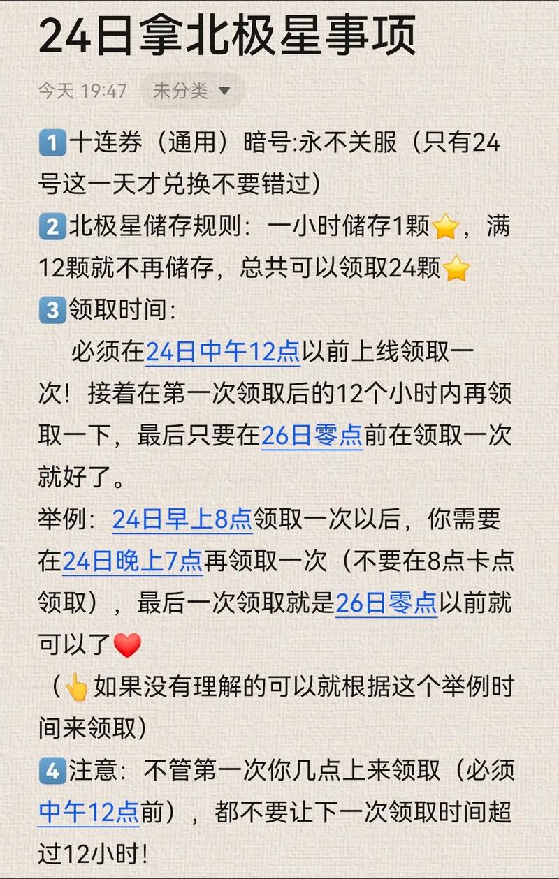 光与夜之恋北极星分配全攻略,解锁浪漫恋爱新篇章的秘籍