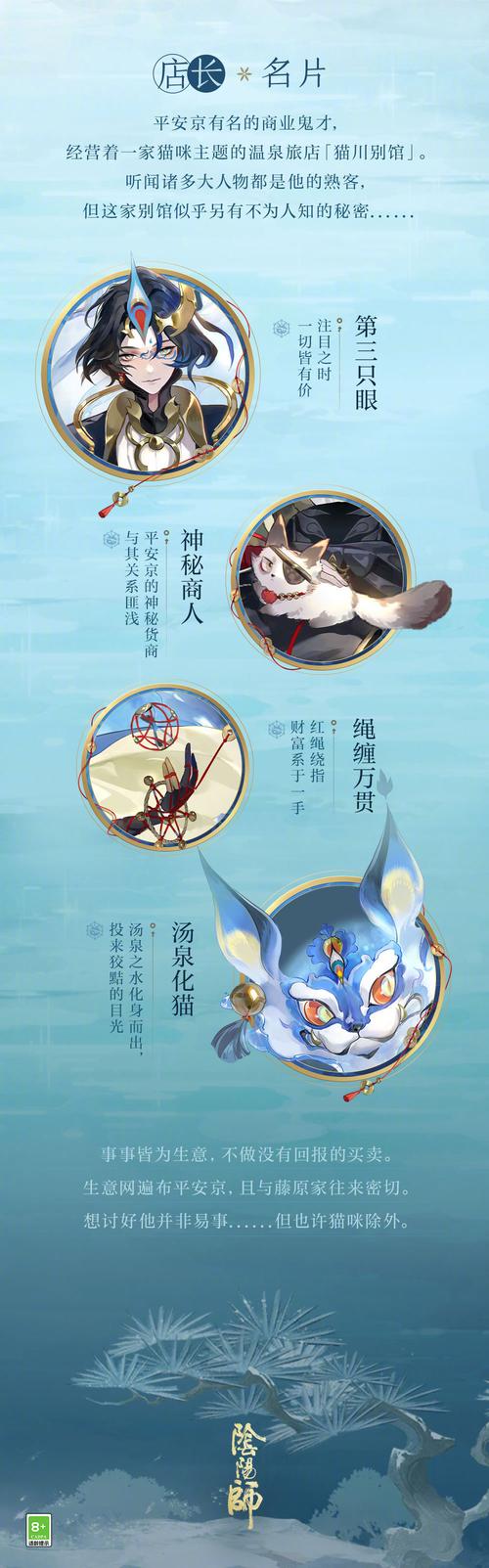 阴阳师手游全新SR式神川猿技能全揭秘,变幻自在,嬉闹随心!