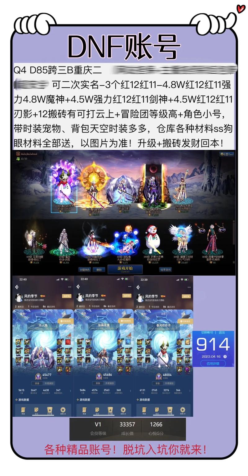 地下城与勇士DNF跨二服务器深度解析，跨区选择技巧与趣味玩法揭秘