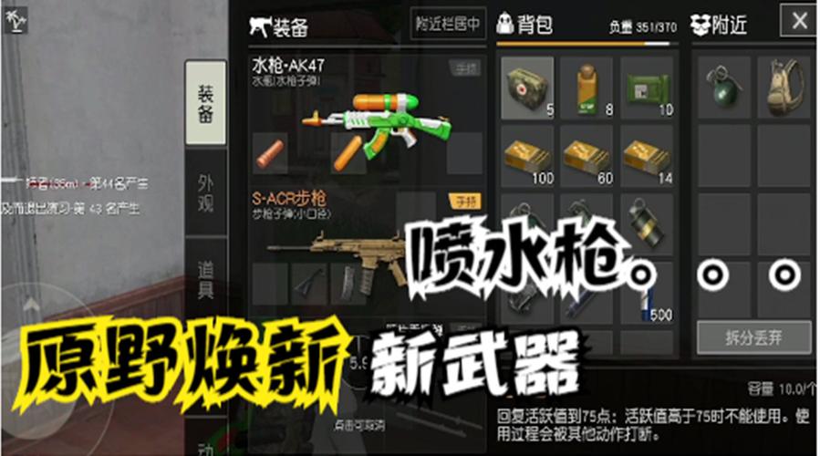荒野行动新手武器指南与趣味玩法揭秘