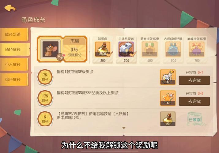 完美世界成就系统奖励全揭秘,解锁丰厚回馈与荣耀晋升之旅