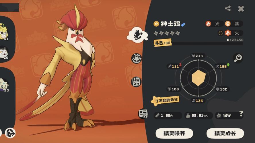 洛克王国绅士鸡获取攻略及趣味玩法探索