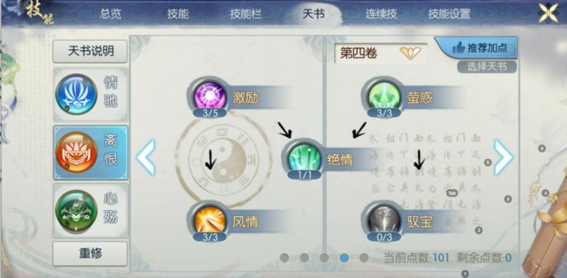 诛仙手游御天雷神技能选择全攻略,各职业稀有雷神技能推荐及趣味玩法揭秘