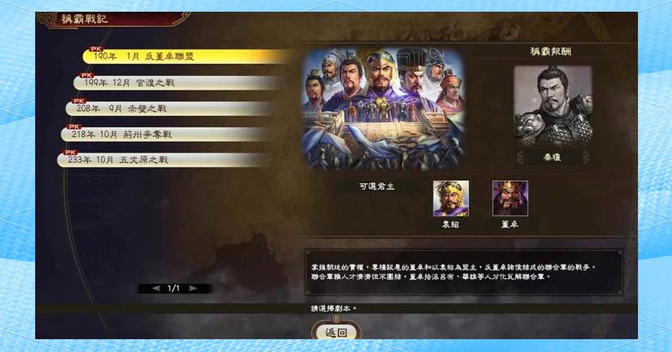 三国志14威力加强版最新版本揭秘，游戏更新内容及趣味玩法全览