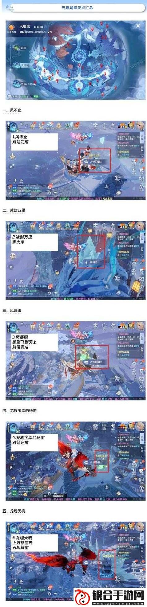 诛仙手游青云山隐藏任务全攻略,解锁神秘法宝与独特称号
