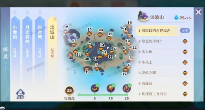 诛仙手游青云山隐藏任务全攻略,解锁神秘法宝与独特称号
