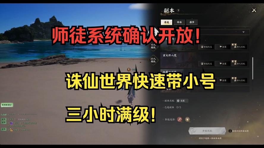 诛仙手游师徒情深,礼物相赠,师徒赠与系统全面攻略