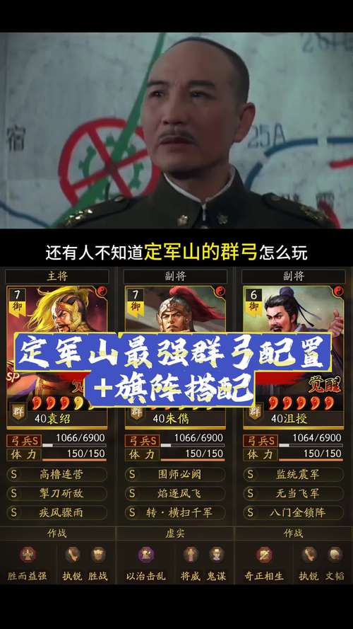 三国志战略版新战术革新,程普弓兵7连穿锤,引领红群弓内战新潮流!