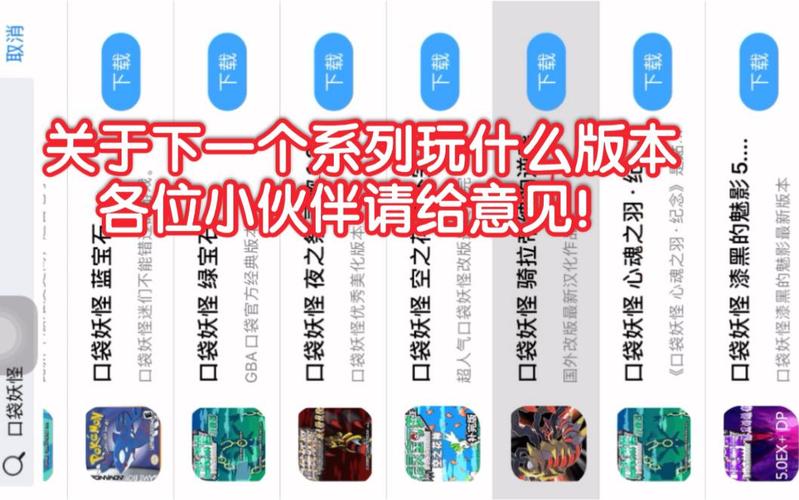 口袋妖怪绿宝石五大岛屿船票获取攻略及趣味玩法揭秘