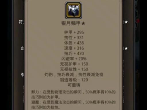 地下城堡2锻造升级全攻略,解锁顶级装备,征服无尽地下城