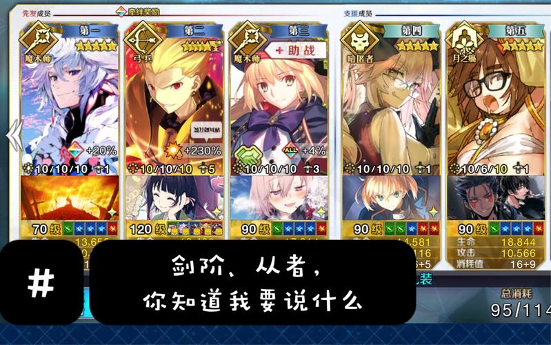 FGO不夜城Caster深度解析，特攻王者，生存强者！
