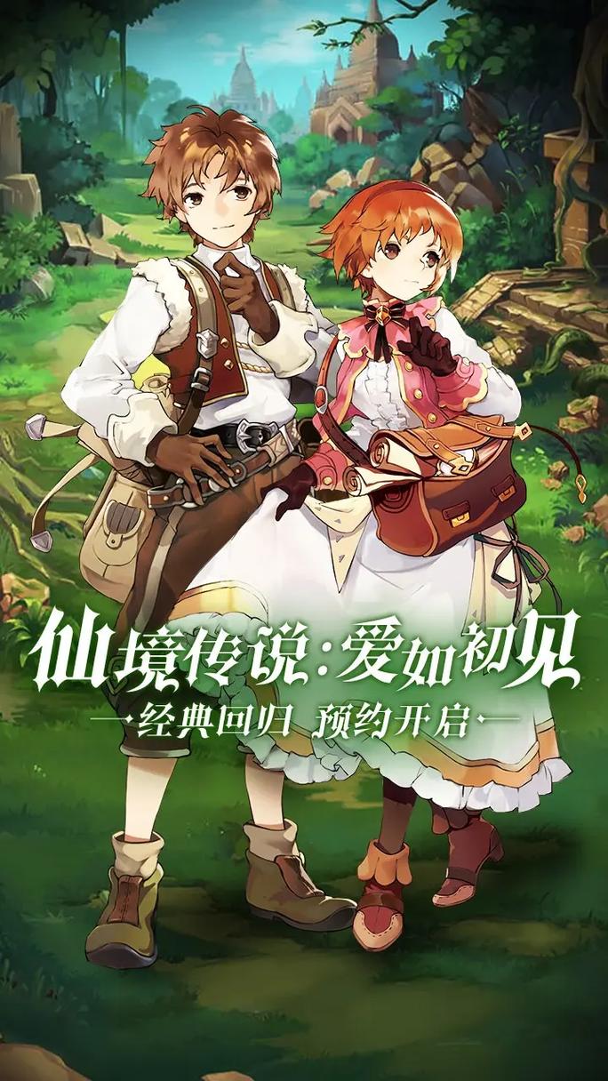 仙境传说,爱如初见手游资讯——轻松调控音量,沉浸梦幻音乐之旅