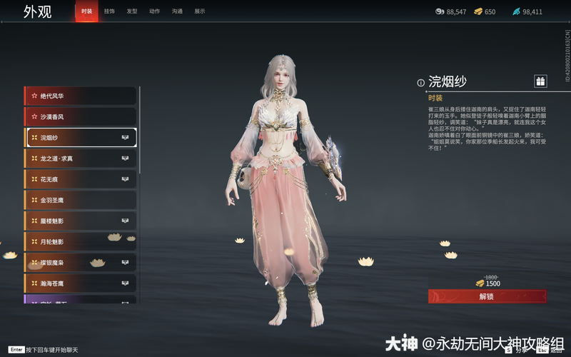 永劫无间迦南角色深度解析,天赋加点与技能搭配策略全揭秘