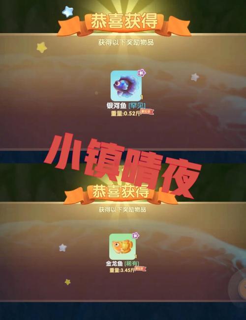 摩尔庄园手游资讯,揭秘魔鳉鱼出没的神秘时间与地点,探索更多趣味玩法!