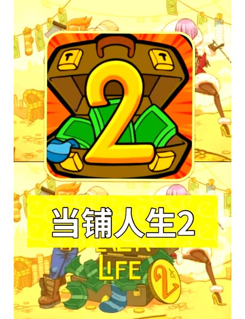 富二代的生活游戏下载开启——魔性趣味模拟,体验奢华人生新篇章