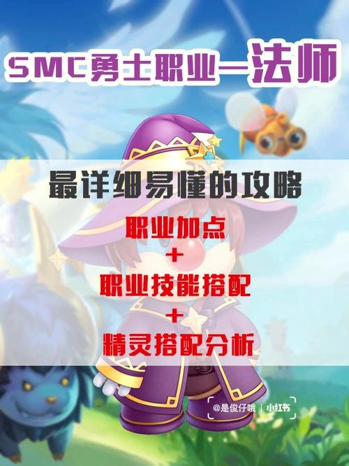 摩尔庄园法师战斗全攻略,解锁魔法世界的无限可能
