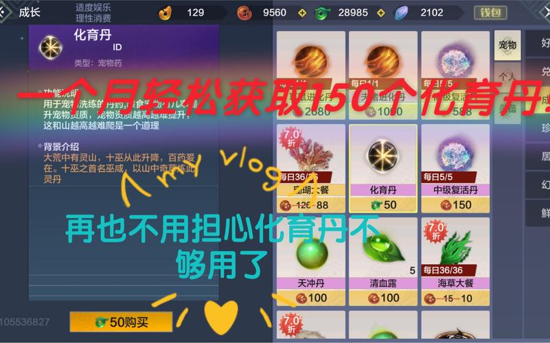 妄想山海化育丹制作方法与配方全揭秘,探索无限可能!
