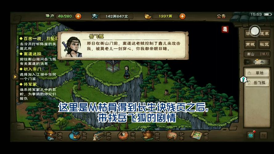 烟雨江湖长生攻略,任务步骤详解及趣味玩法探索