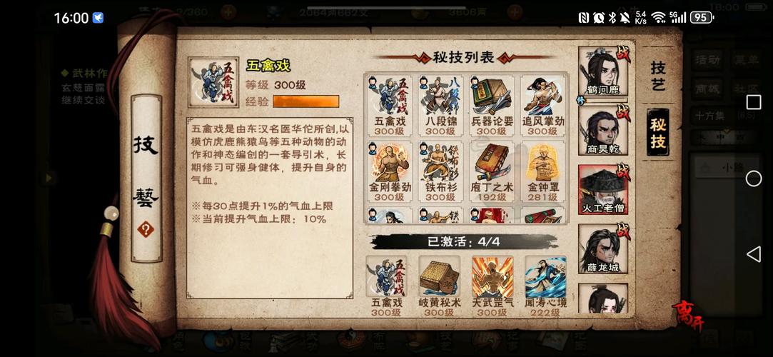 烟雨江湖长生攻略,任务步骤详解及趣味玩法探索