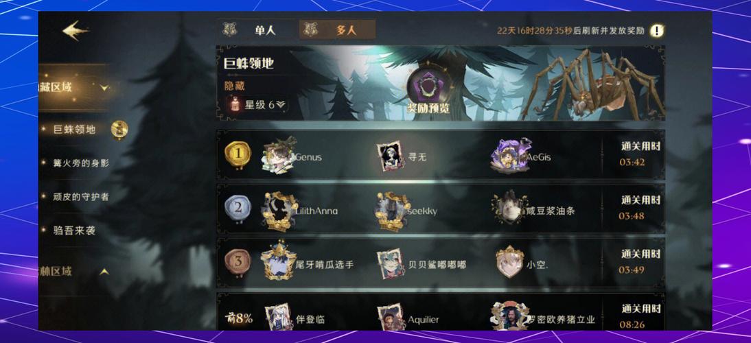 魂斗罗归来手游,蛛丝马迹关卡快速通关技巧与趣味玩法揭秘