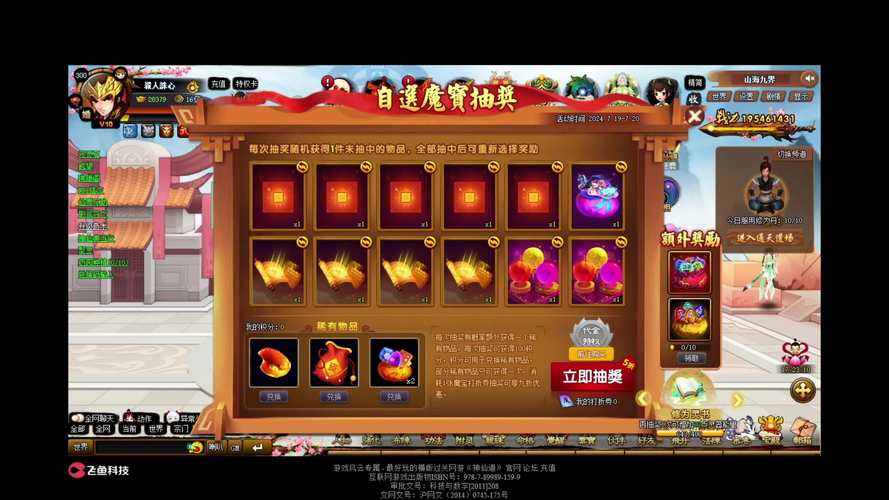 揭秘神仙道,一个月内玩家元宝获取极限大揭秘