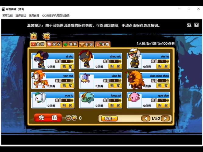造梦西游3手游秘籍大揭秘,宠物技能最佳学习攻略,助你成就西游霸业!