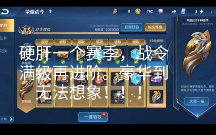 王者荣耀荣耀战令系统奖励全解析,解锁稀有道具与炫酷皮肤的秘密通道