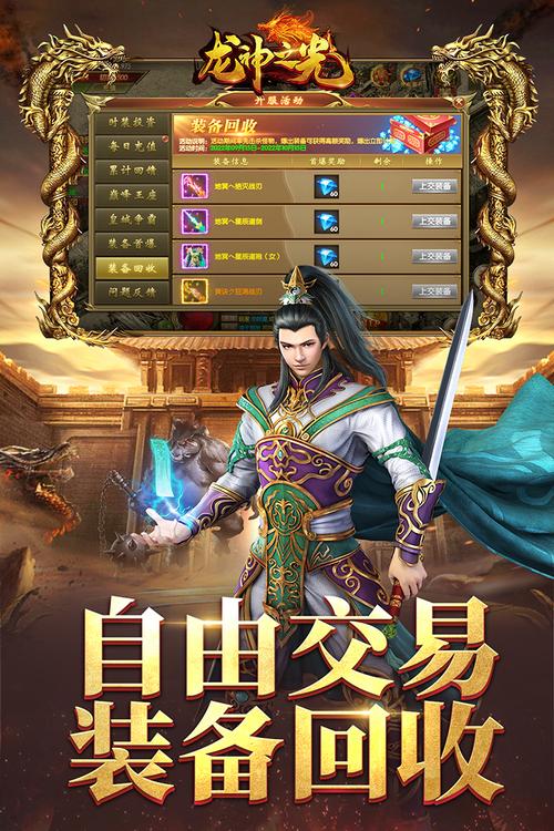 龙之神途四手机版震撼上线,重温超级经典传奇,探索无限乐趣!