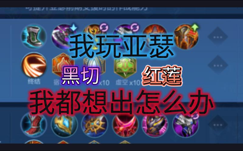 王者荣耀亚瑟出装攻略,打造无敌战士的秘诀!