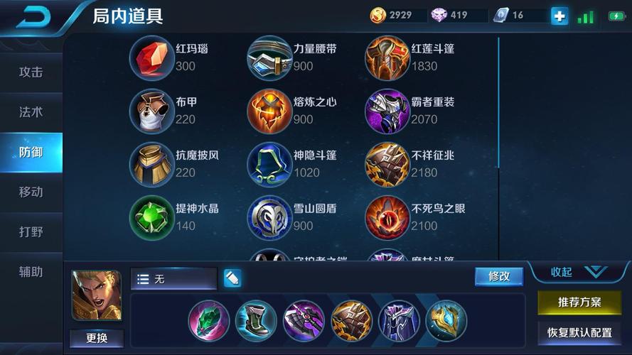 王者荣耀亚瑟出装攻略,打造无敌战士的秘诀!