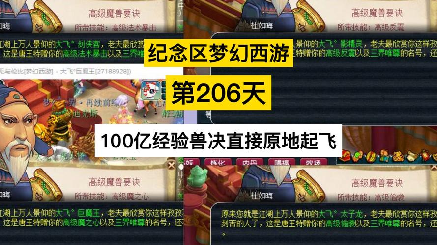 梦幻西游手游国境探险,揭秘高兽决的神秘面纱与趣味玩法
