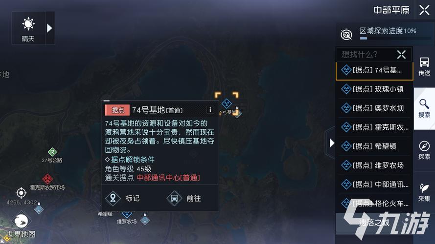 黎明觉醒手游,二级地板升级攻略及趣味玩法揭秘
