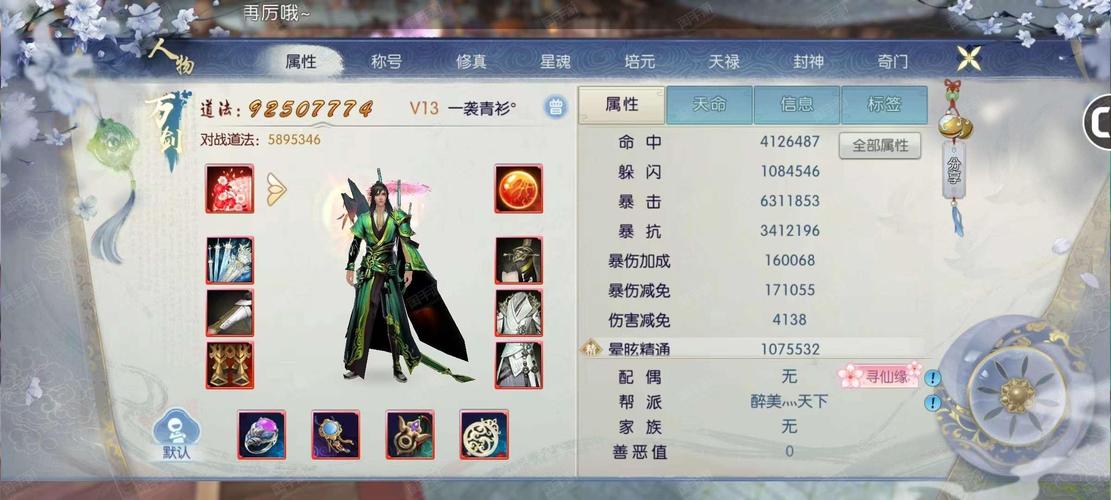 诛仙手游鬼王星魂最高道法搭配攻略,解锁你的仙侠巅峰之路