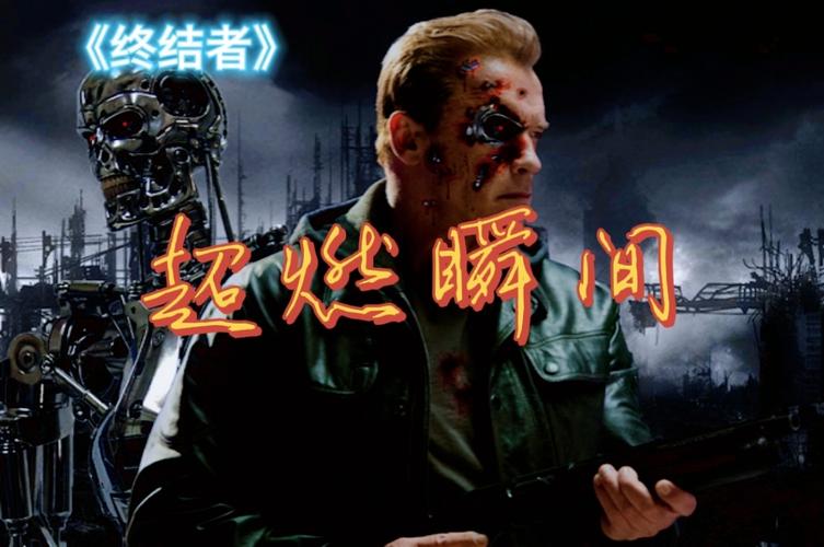 终结者2,审判日倍镜使用全攻略及趣味玩法揭秘