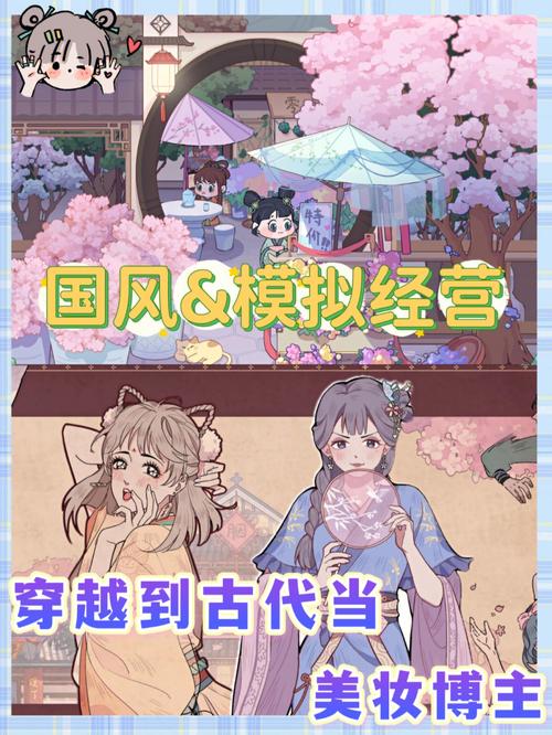 竹马胭脂铺手游下载,唯美古风模拟经营,打造你的胭脂帝国