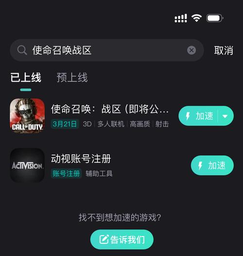 使命召唤Online黑屏、闪退问题全攻略，畅享激情枪战不卡顿！
