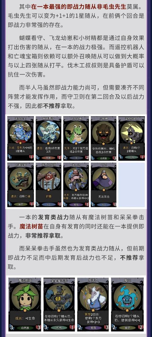 暗黑破坏神3手游版,恶魔猎手装备选择与趣味玩法深度解析
