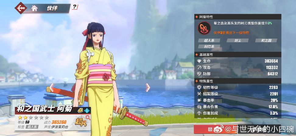 航海王燃烧意志阿菊技能加点策略详解与推荐,打造火属性刀术大师