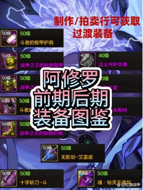 DNF手游阿修罗105级史诗武器选择指南，超越100级的史诗之旅