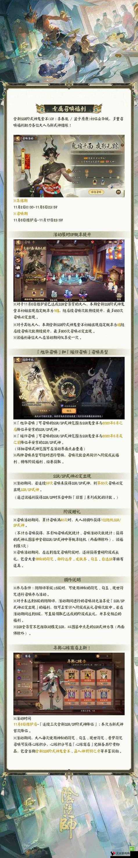 阴阳师扫地工小甲小乙探险记,揭秘XO小纸片之谜