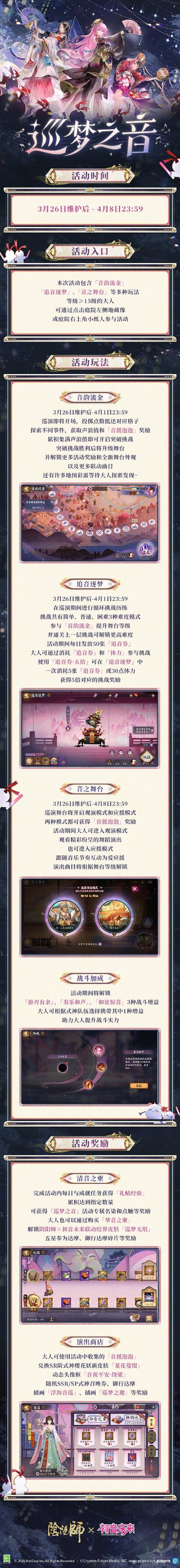 阴阳师扫地工小甲小乙探险记,揭秘XO小纸片之谜
