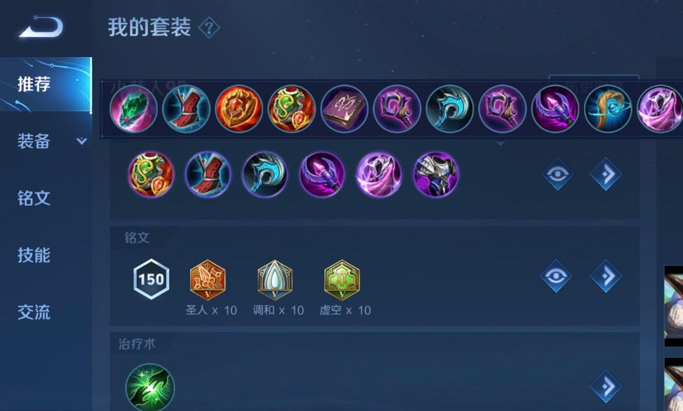 王者荣耀少司缘铭文搭配与趣味玩法全解析