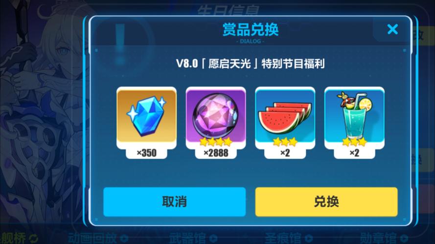 崩坏3万圣惊喜礼包兑换码大放送,探索更多趣味玩法!